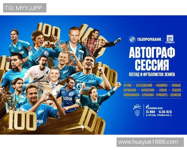 十五位球星引领的足球队大揭秘 揭示他们背后的传奇与荣耀